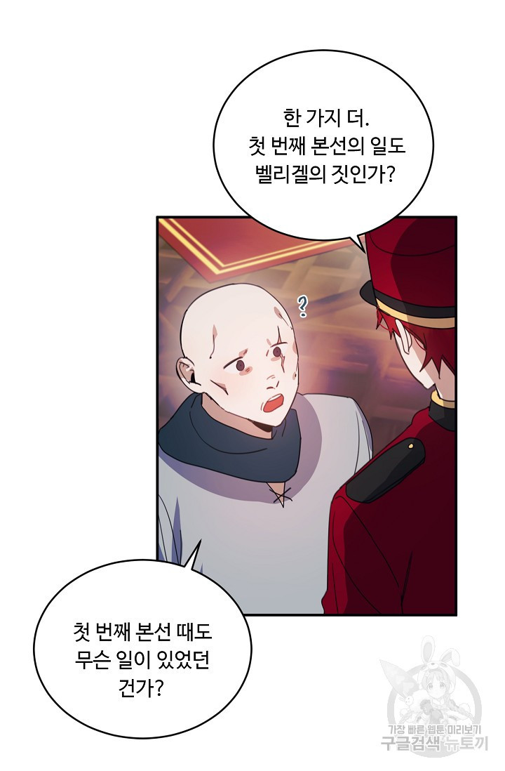 핸드메이드 76화 40