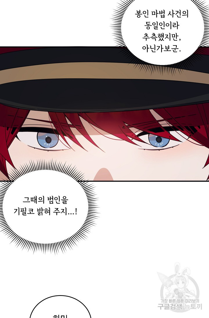 핸드메이드 76화 42