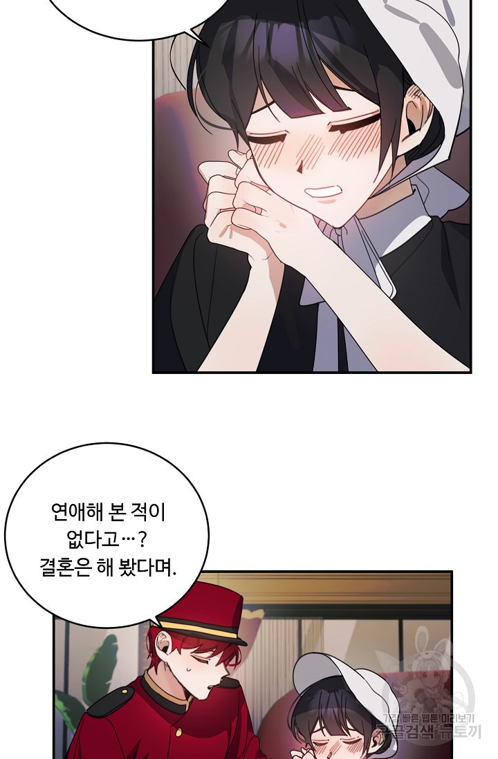 핸드메이드 76화 47