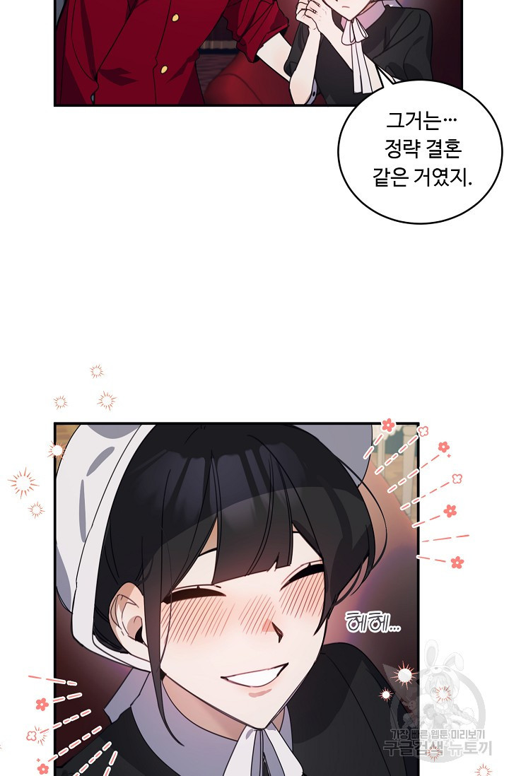 핸드메이드 76화 48