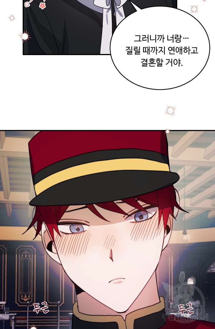 핸드메이드 76화 49