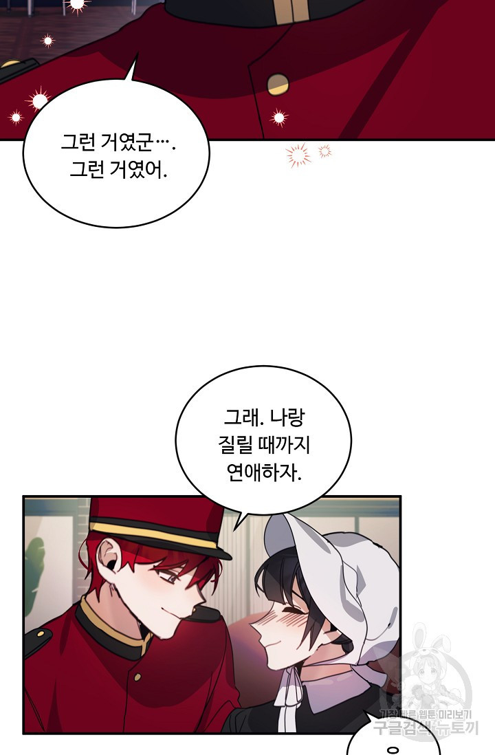 핸드메이드 76화 50