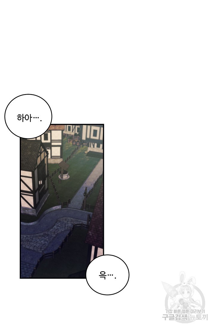 핸드메이드 76화 53