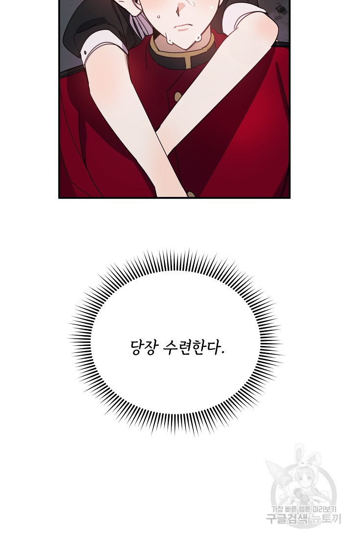 핸드메이드 76화 56