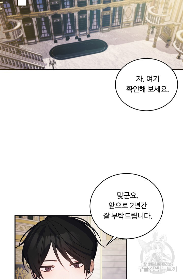 핸드메이드 76화 58