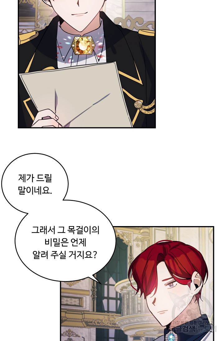 핸드메이드 76화 59