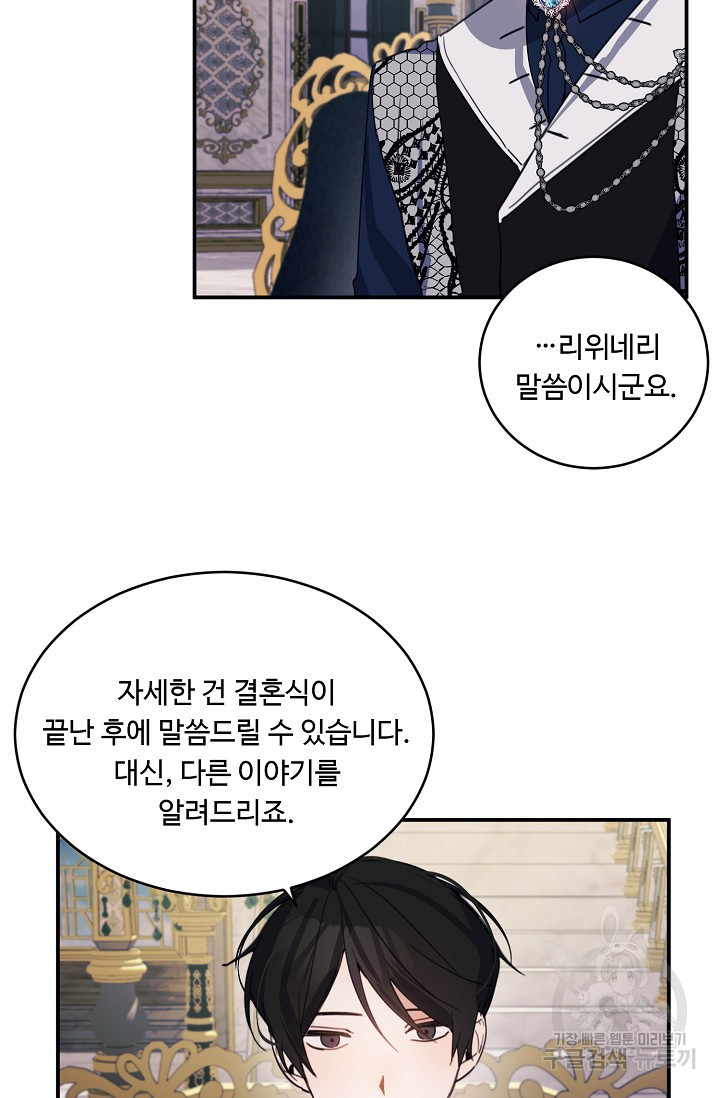핸드메이드 76화 60