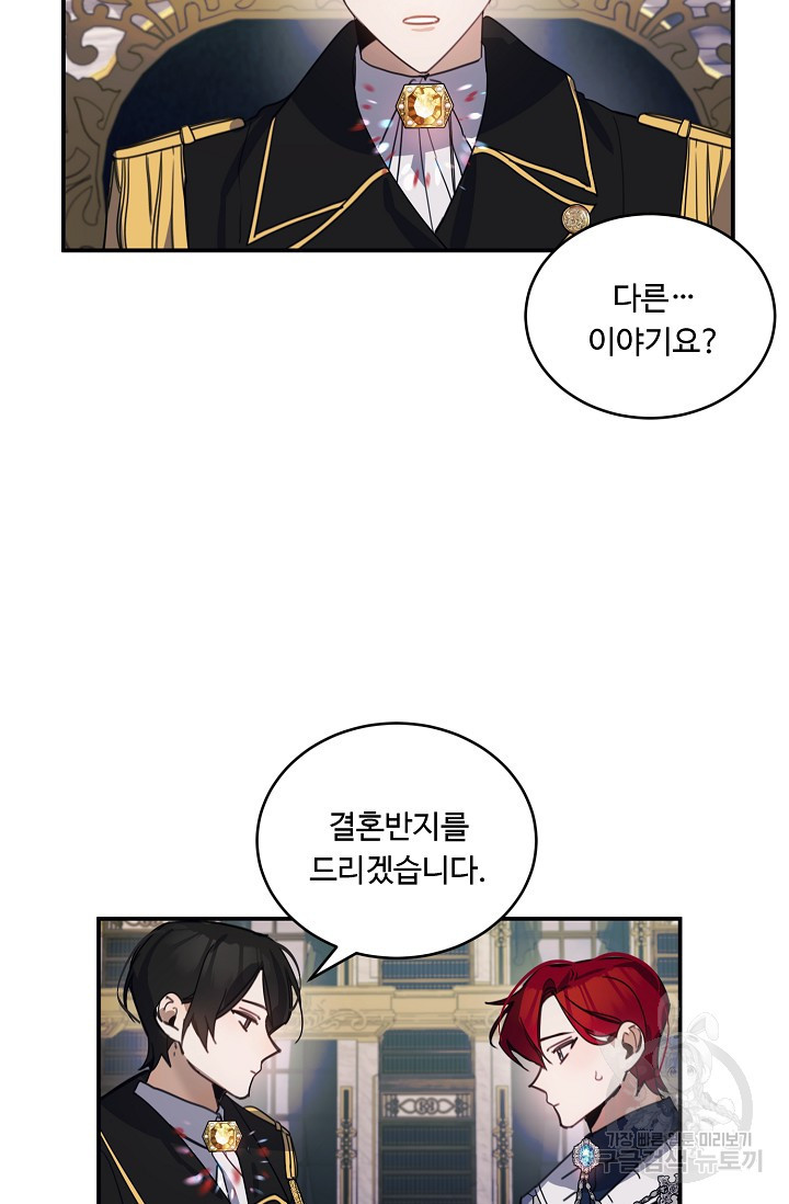 핸드메이드 76화 61