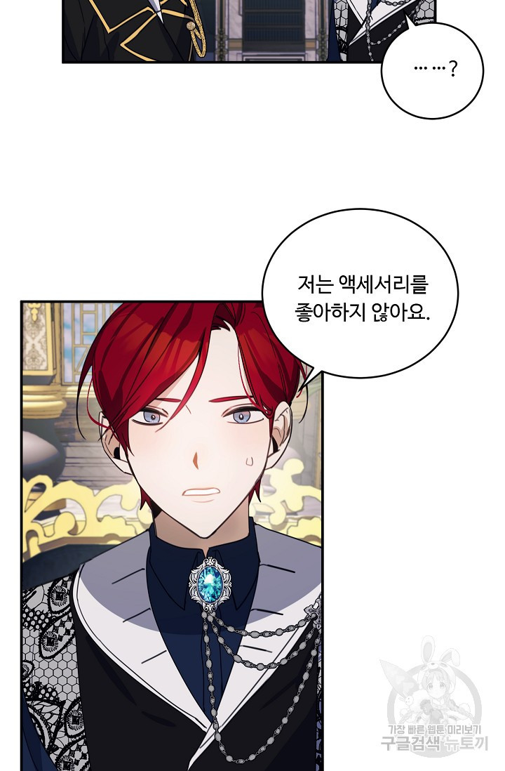 핸드메이드 76화 62