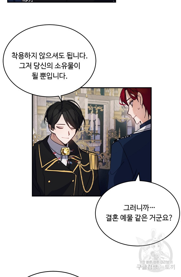 핸드메이드 76화 63