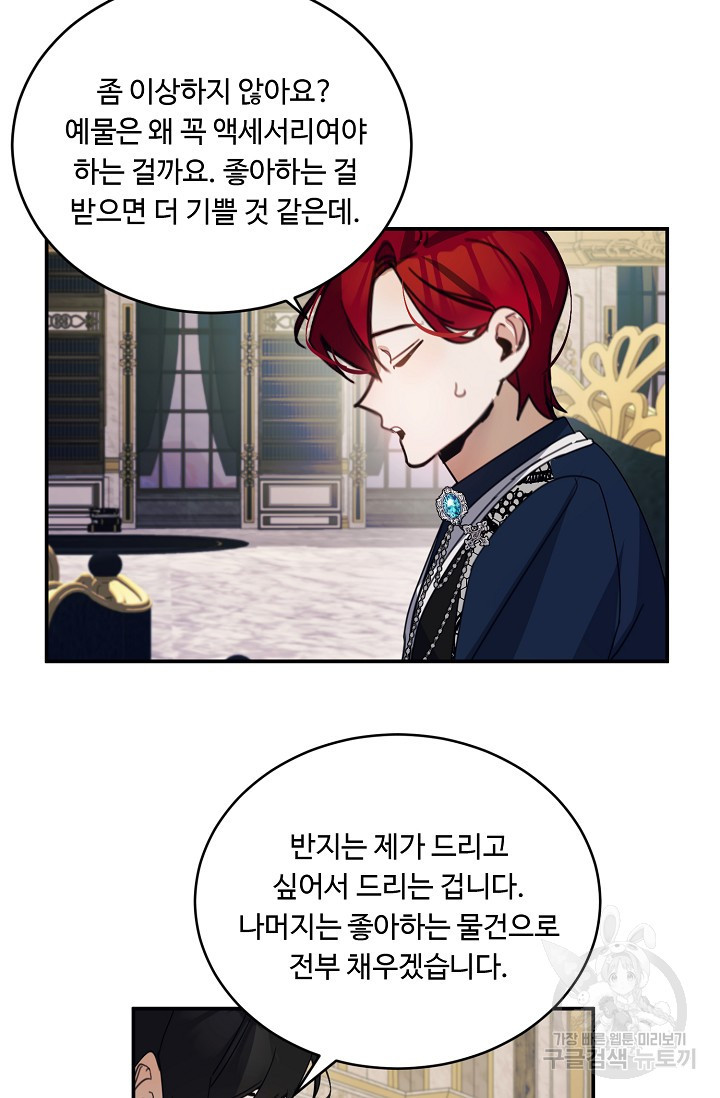 핸드메이드 76화 64
