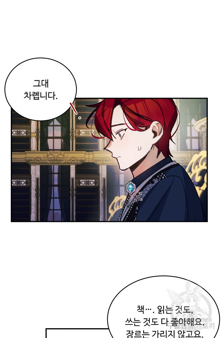 핸드메이드 76화 67