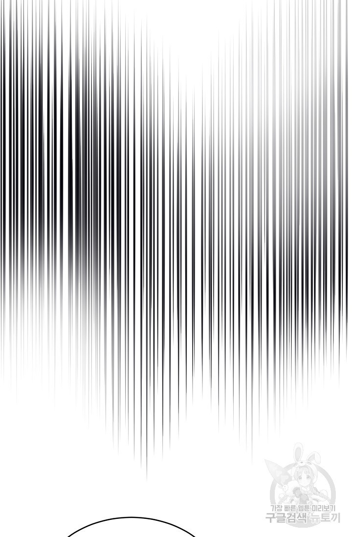 핸드메이드 76화 70