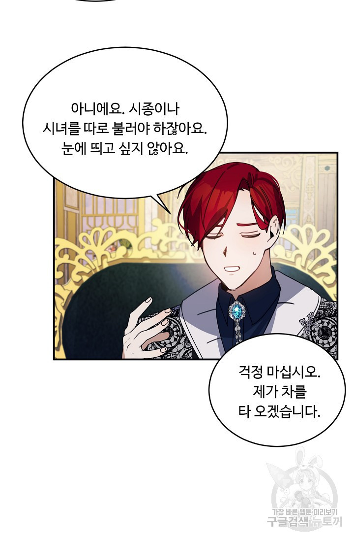 핸드메이드 76화 72