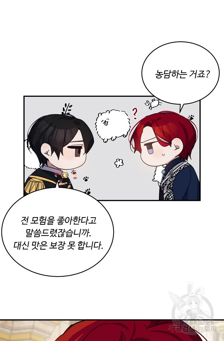 핸드메이드 76화 73