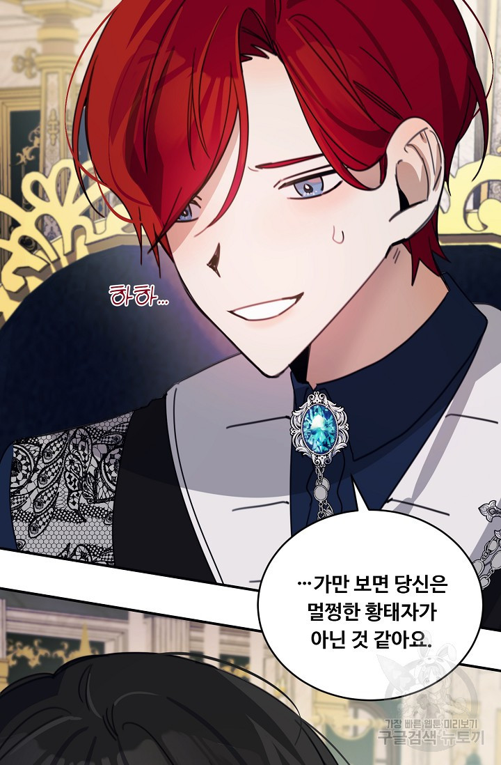 핸드메이드 76화 74