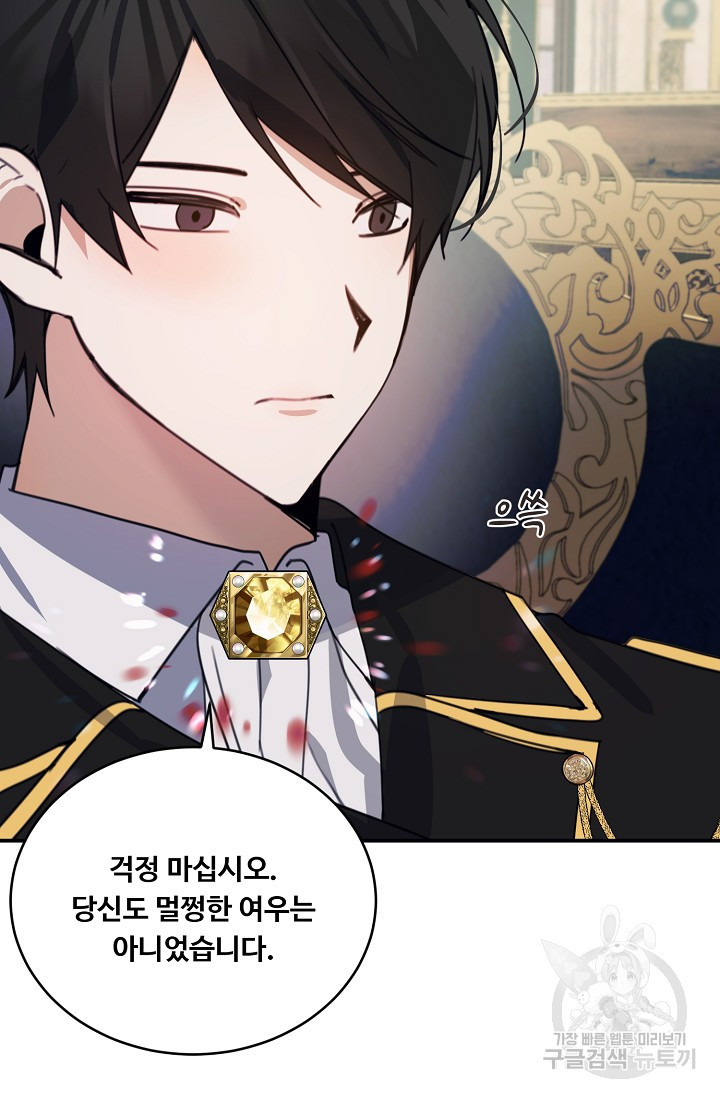 핸드메이드 76화 75