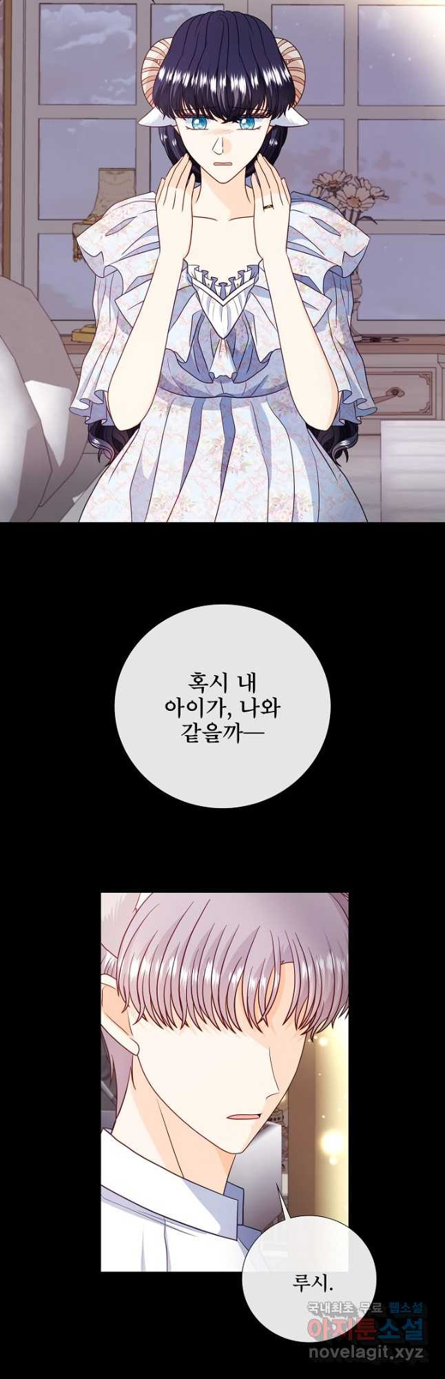 늑대지만 해치지 않아요 72화 8