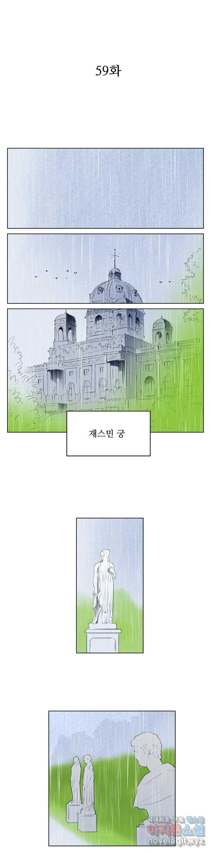 안나 이야기 59화 1