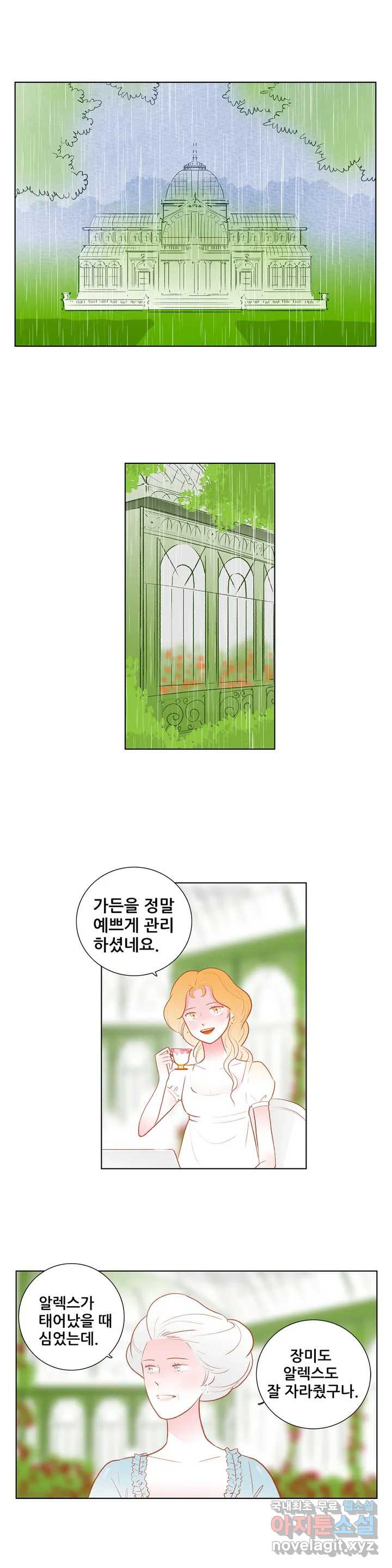 안나 이야기 59화 2