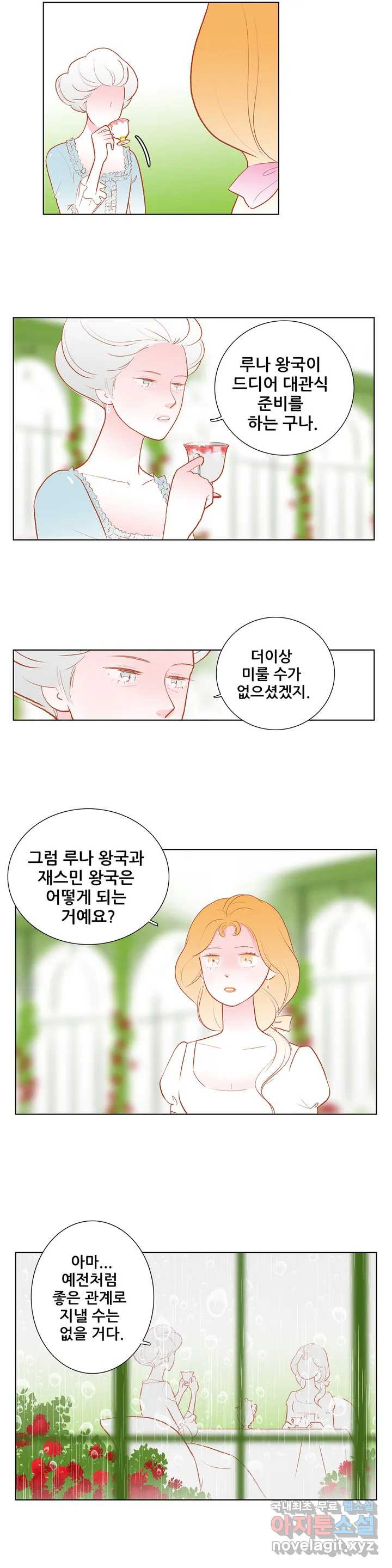 안나 이야기 59화 4