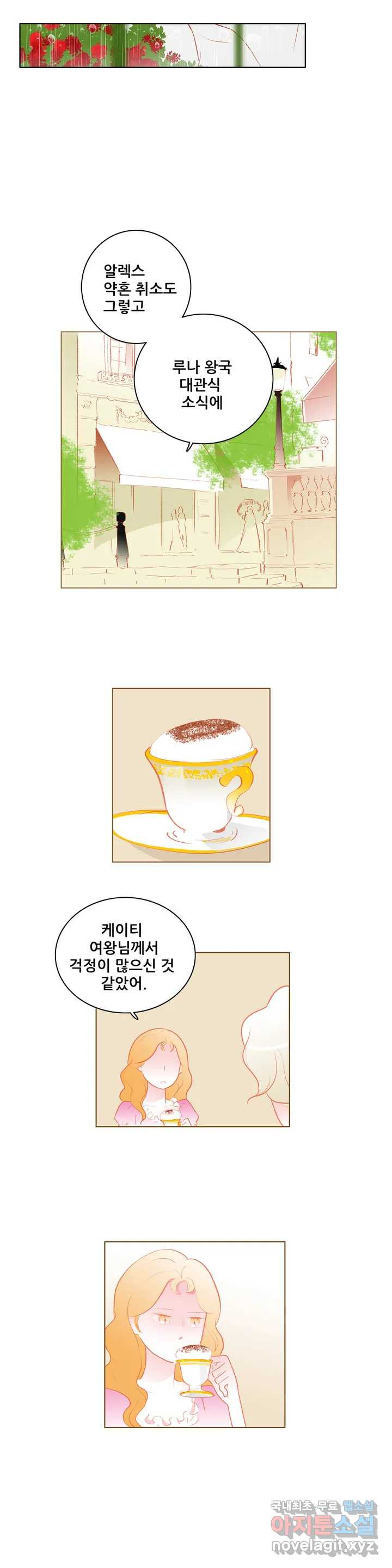 안나 이야기 59화 5