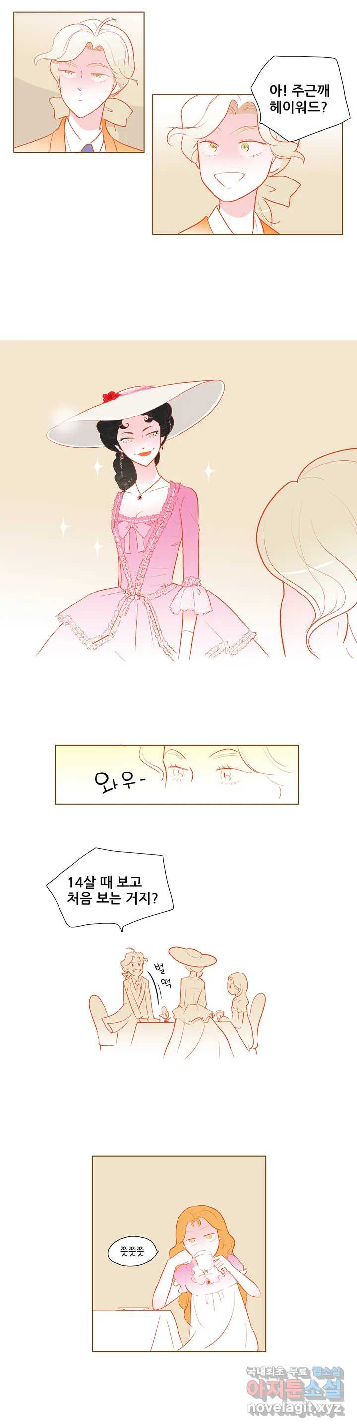 안나 이야기 59화 9