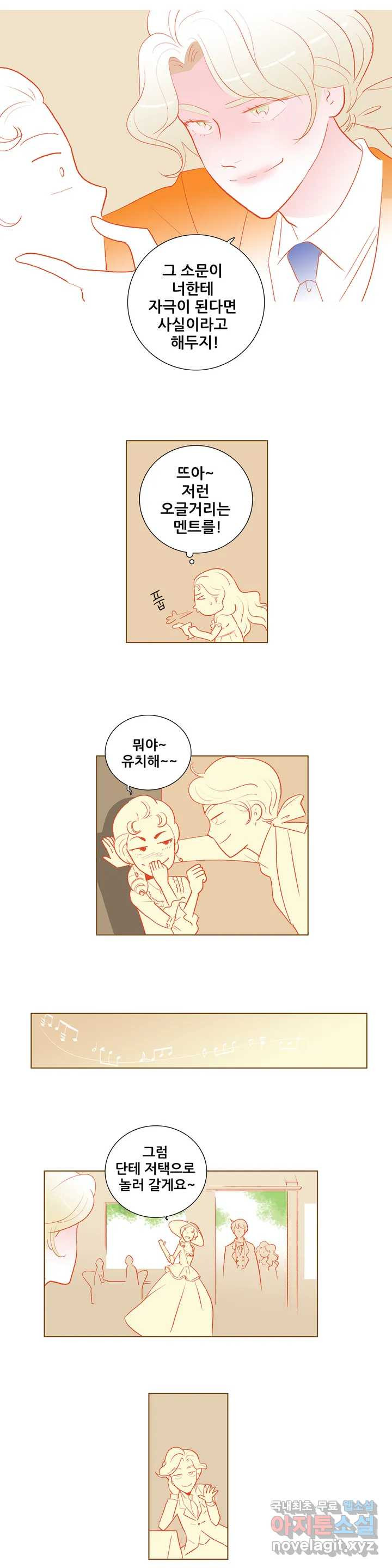 안나 이야기 59화 11