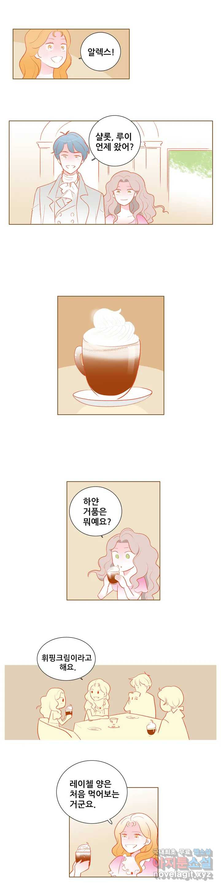 안나 이야기 59화 12