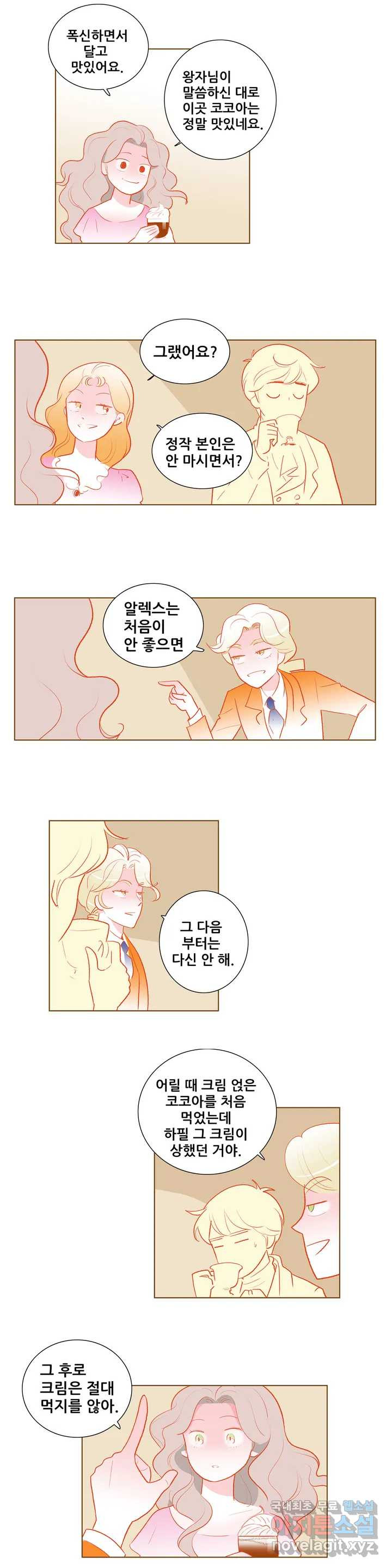 안나 이야기 59화 13