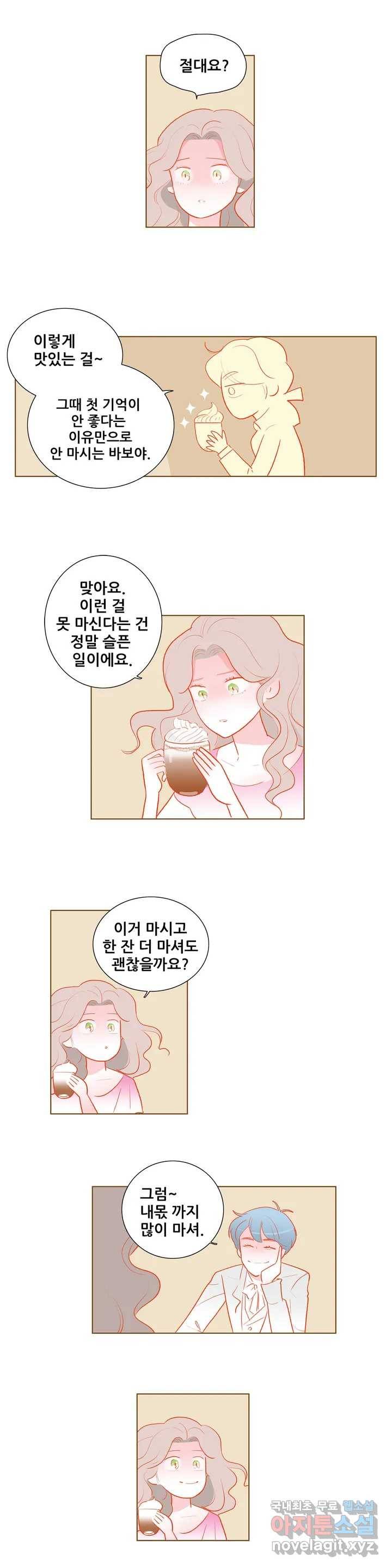 안나 이야기 59화 14