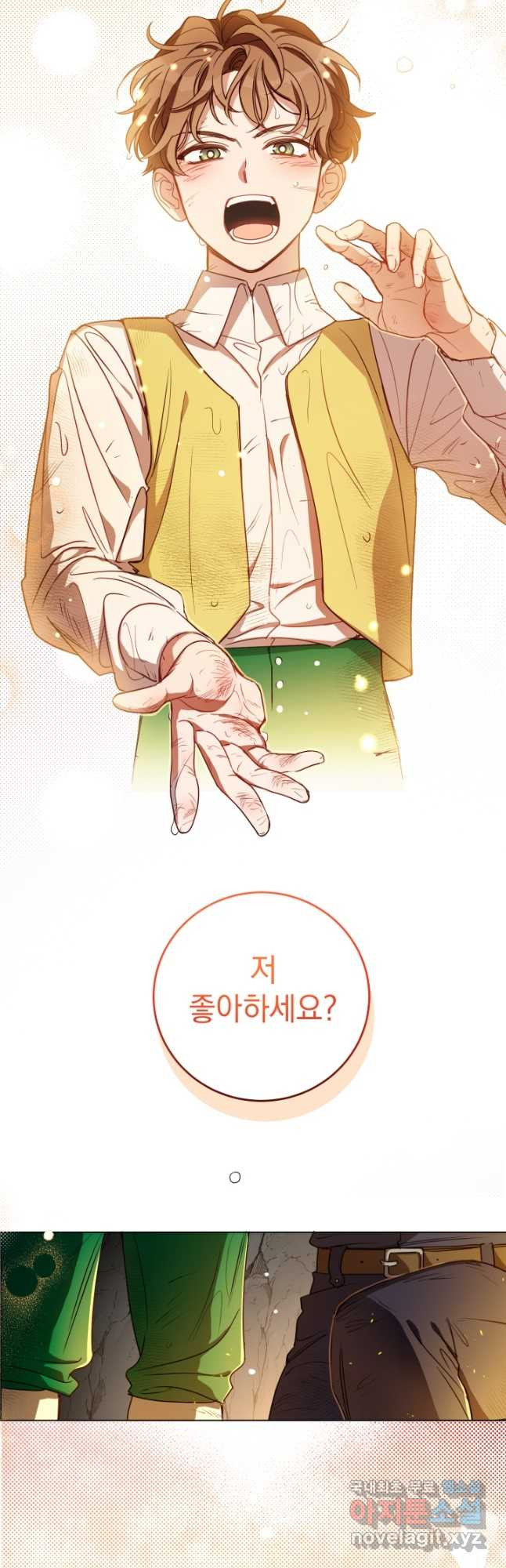 여왕 쎄시아의 반바지 95화 3