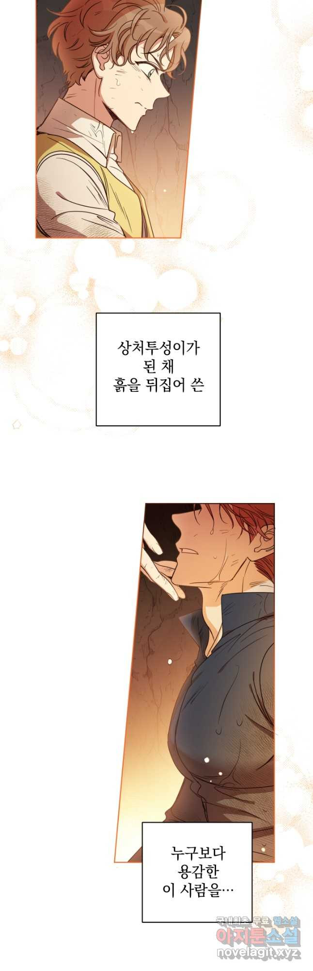 여왕 쎄시아의 반바지 95화 5