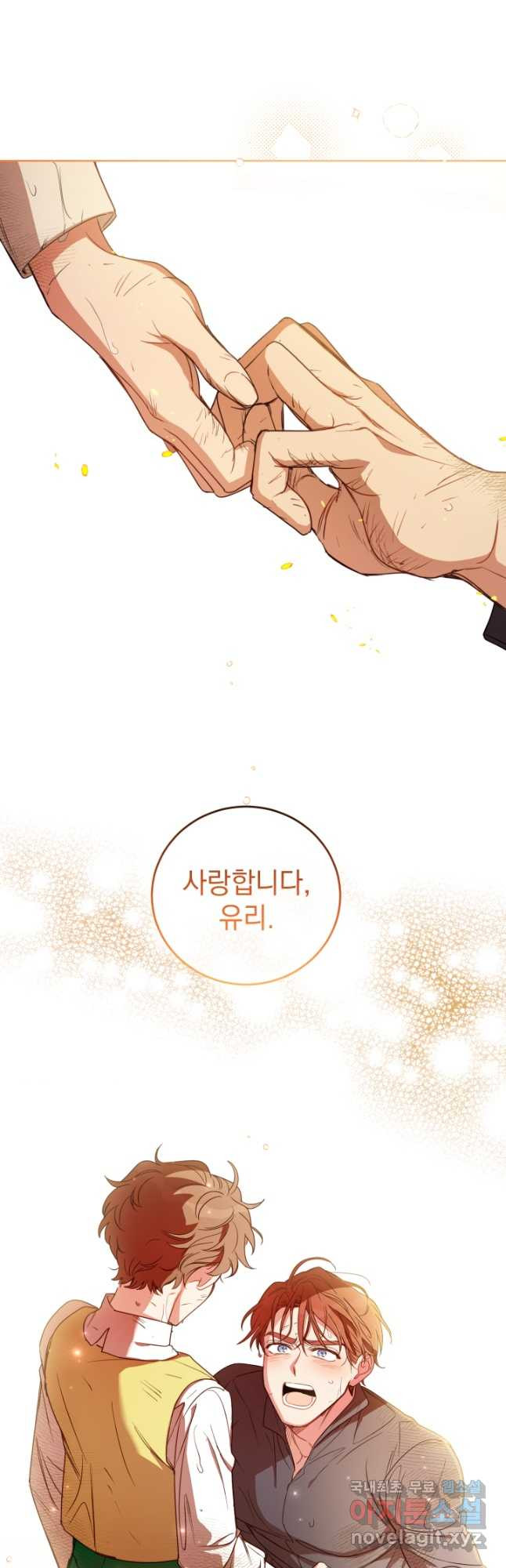 여왕 쎄시아의 반바지 95화 6