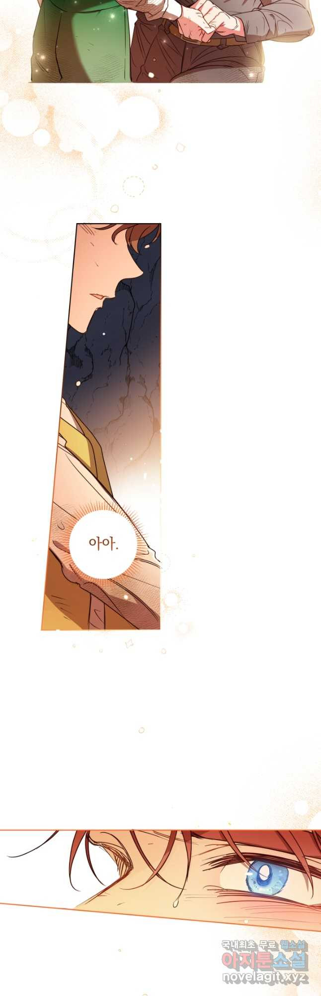 여왕 쎄시아의 반바지 95화 7
