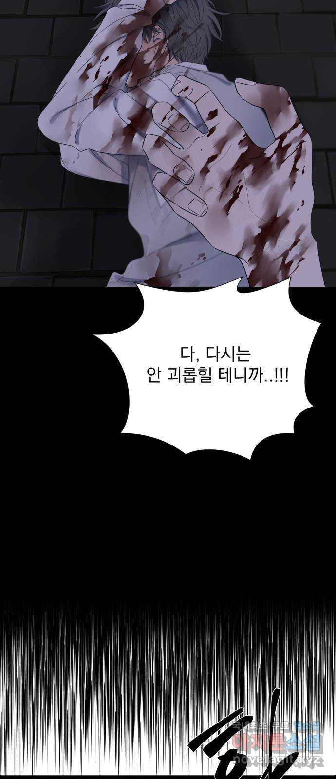 달로 만든 아이 50화 17