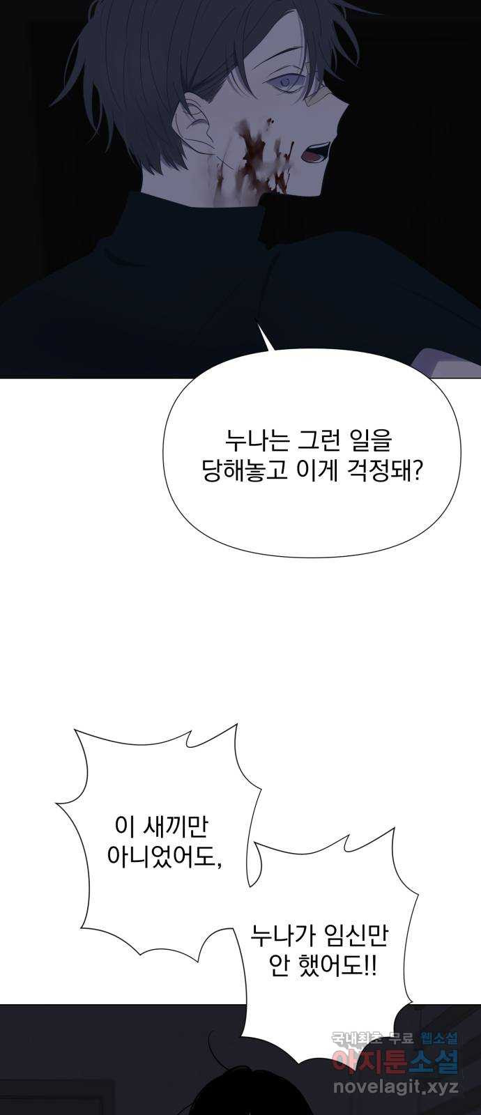 달로 만든 아이 50화 20