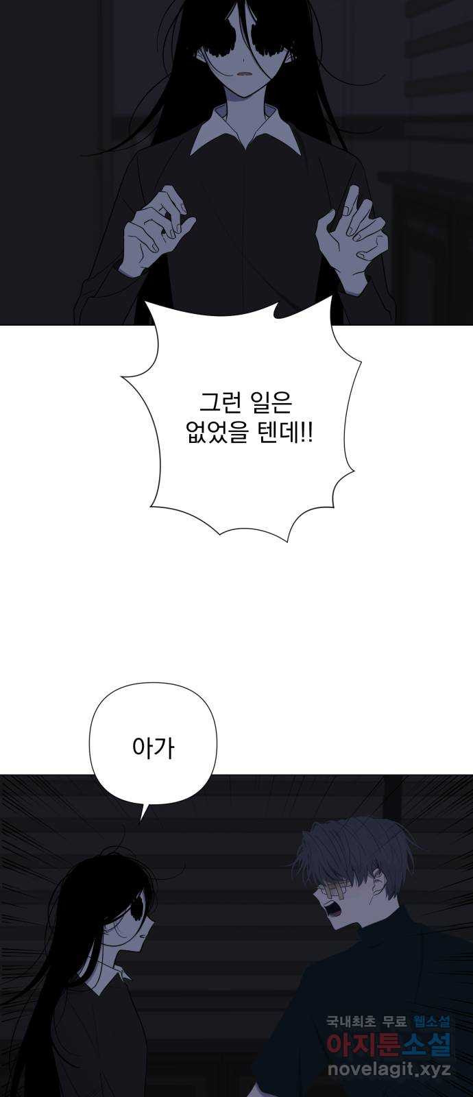 달로 만든 아이 50화 21