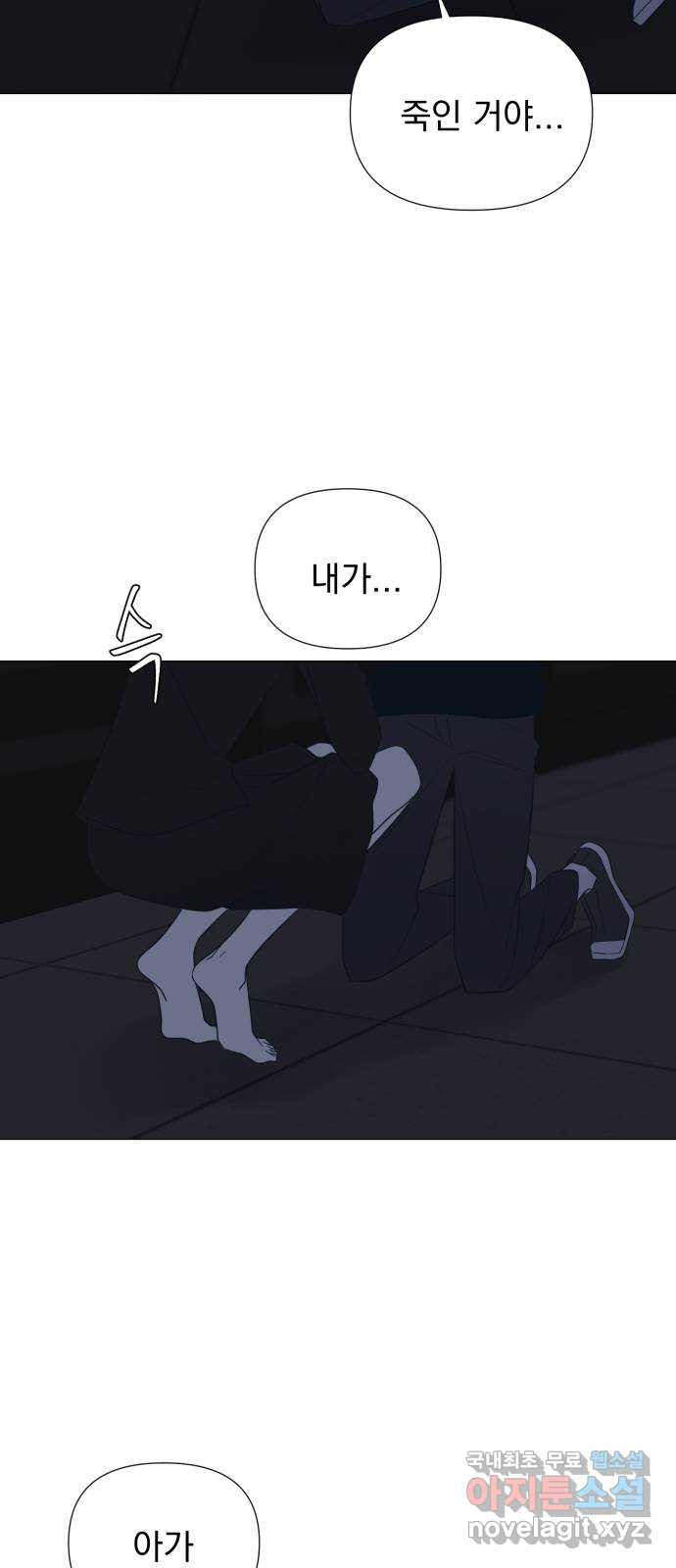 달로 만든 아이 50화 24