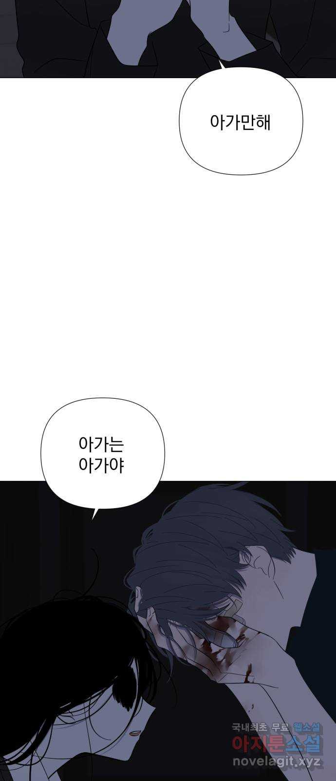 달로 만든 아이 50화 26