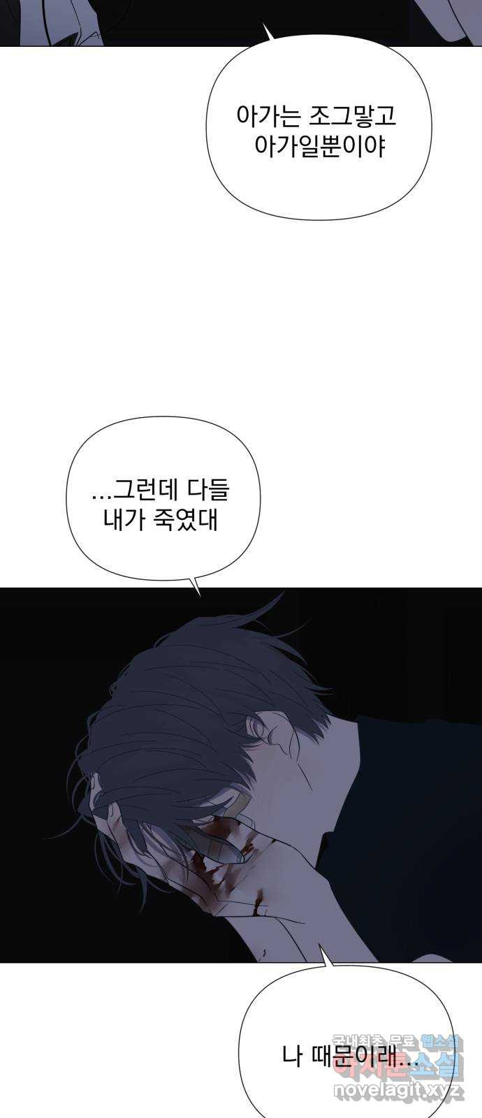 달로 만든 아이 50화 27