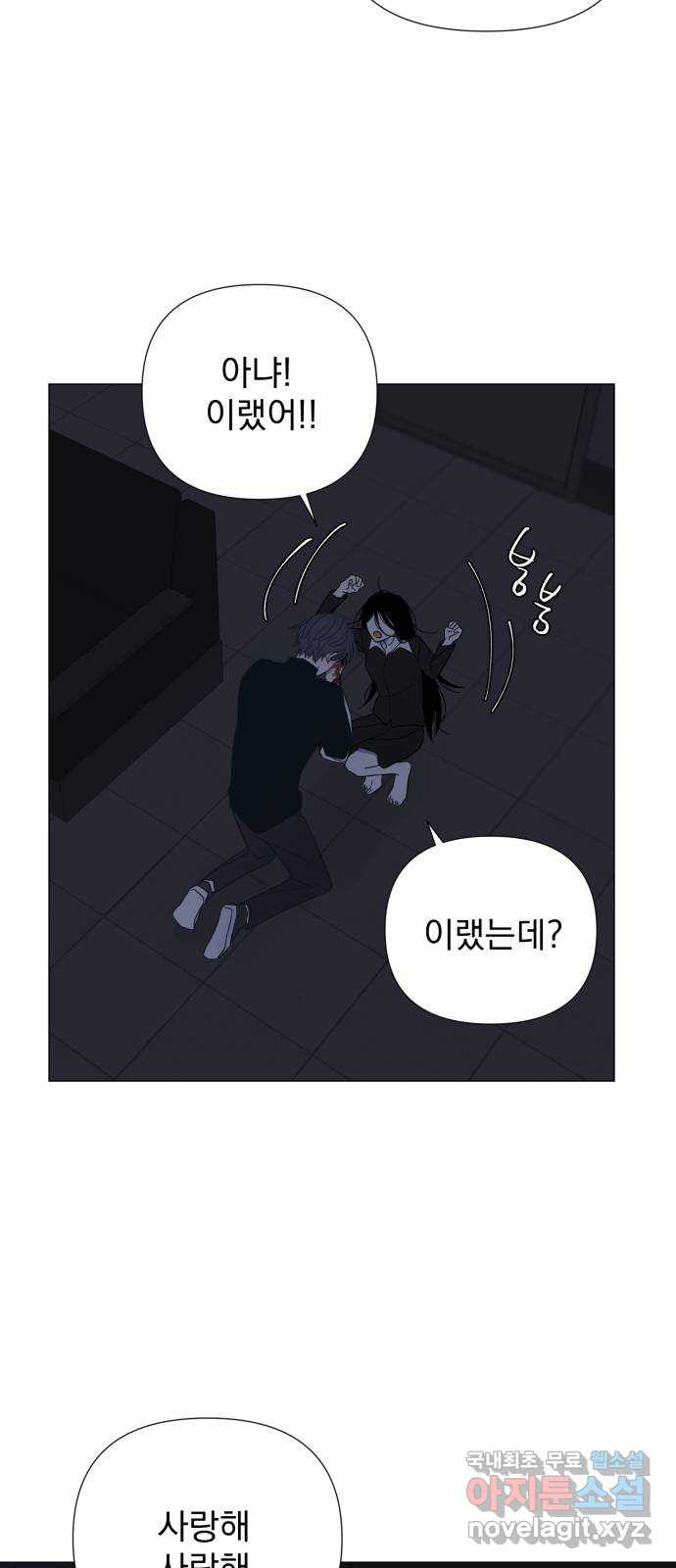 달로 만든 아이 50화 28