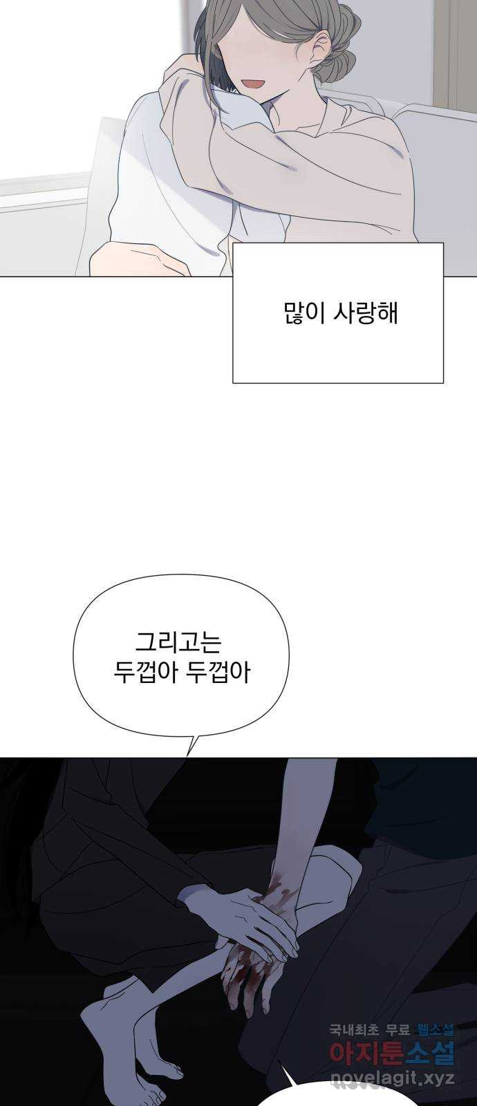달로 만든 아이 50화 30