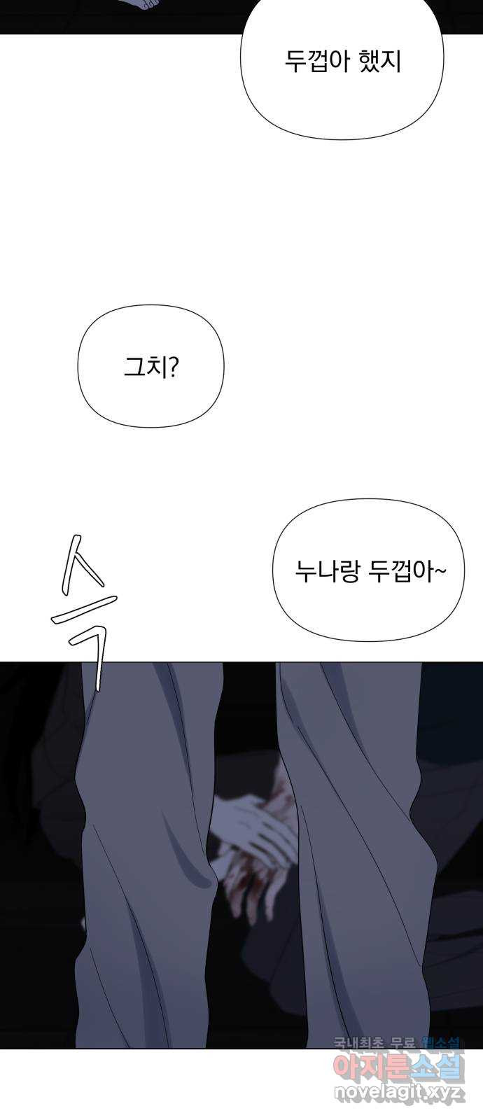 달로 만든 아이 50화 31