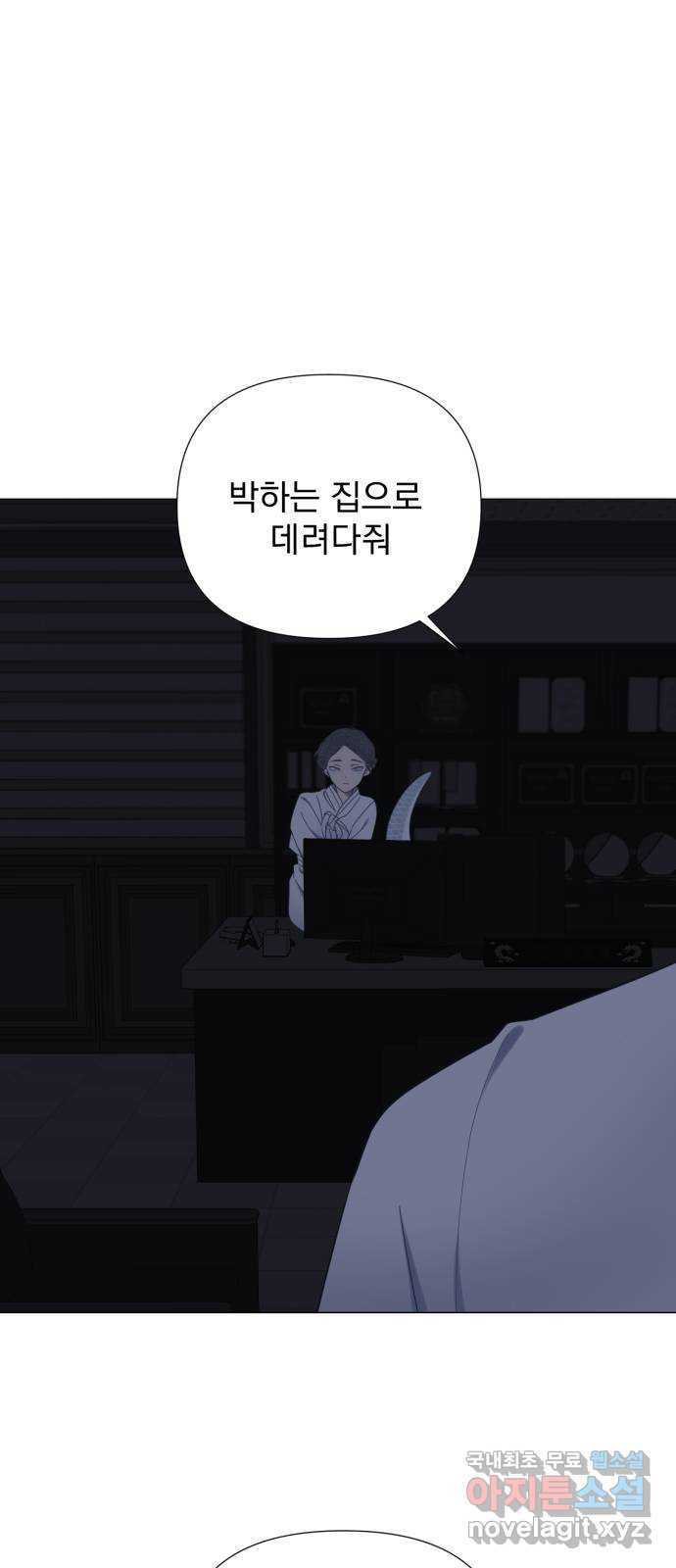 달로 만든 아이 50화 36