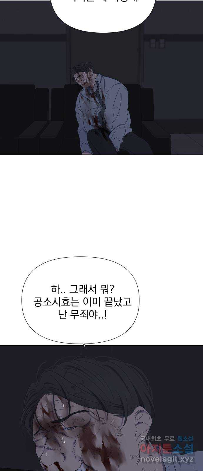 달로 만든 아이 50화 42