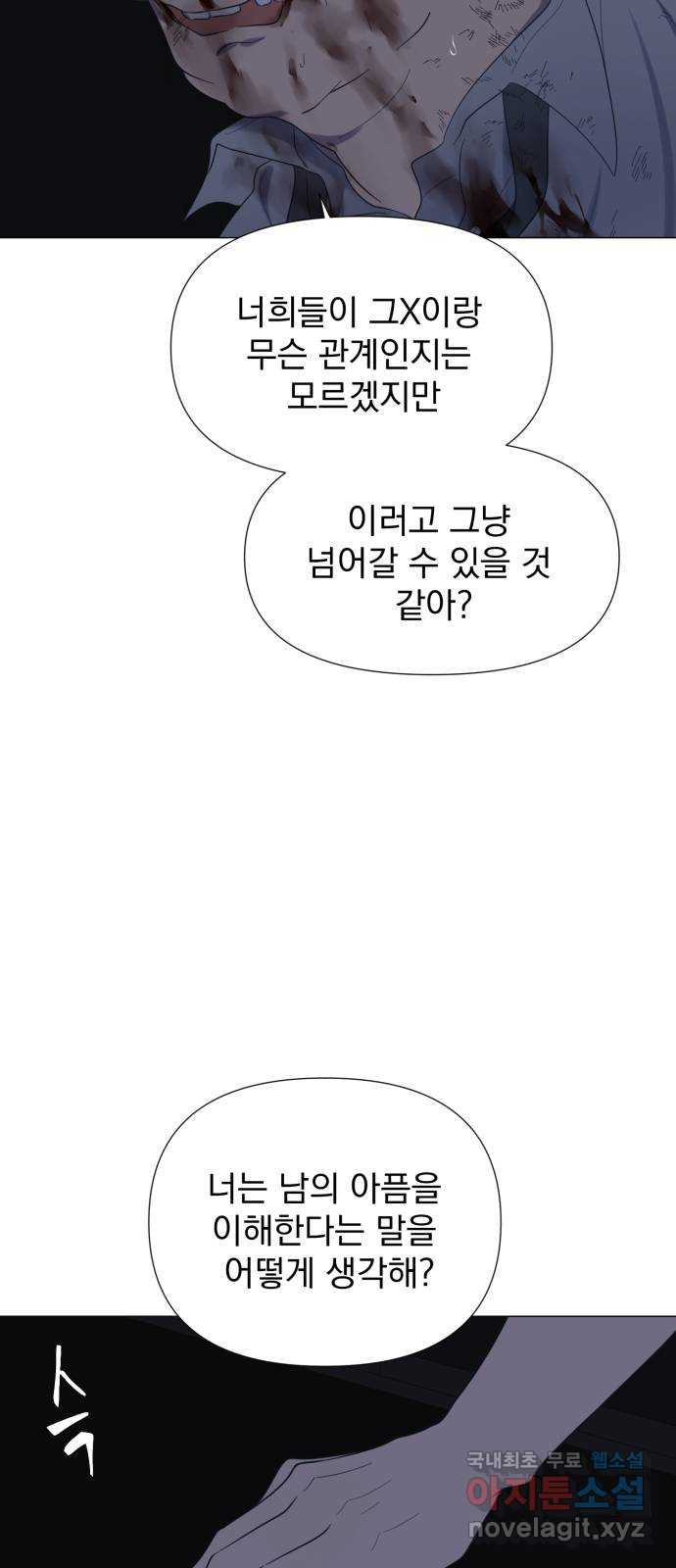 달로 만든 아이 50화 43