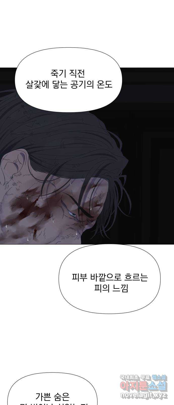 달로 만든 아이 50화 46