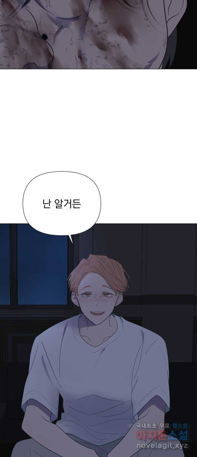 달로 만든 아이 50화 48