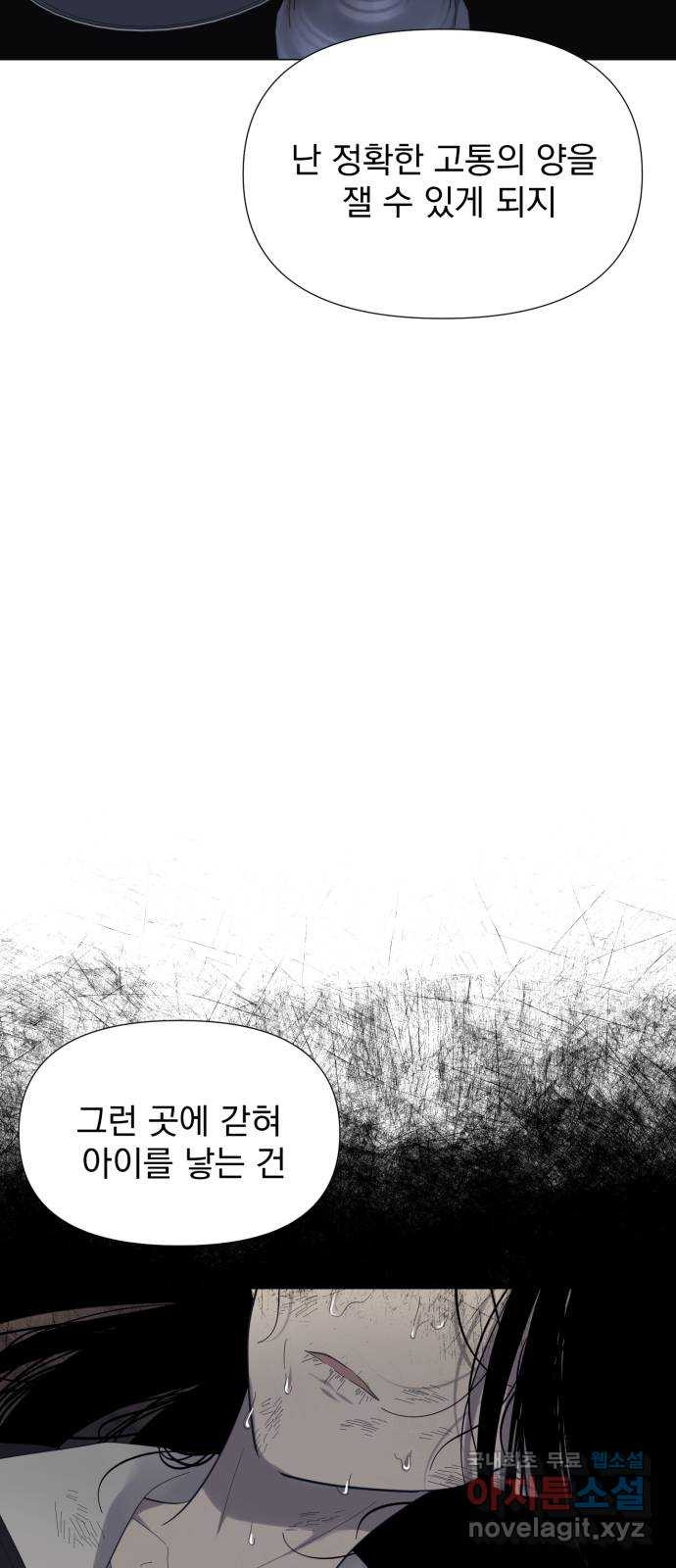 달로 만든 아이 50화 50